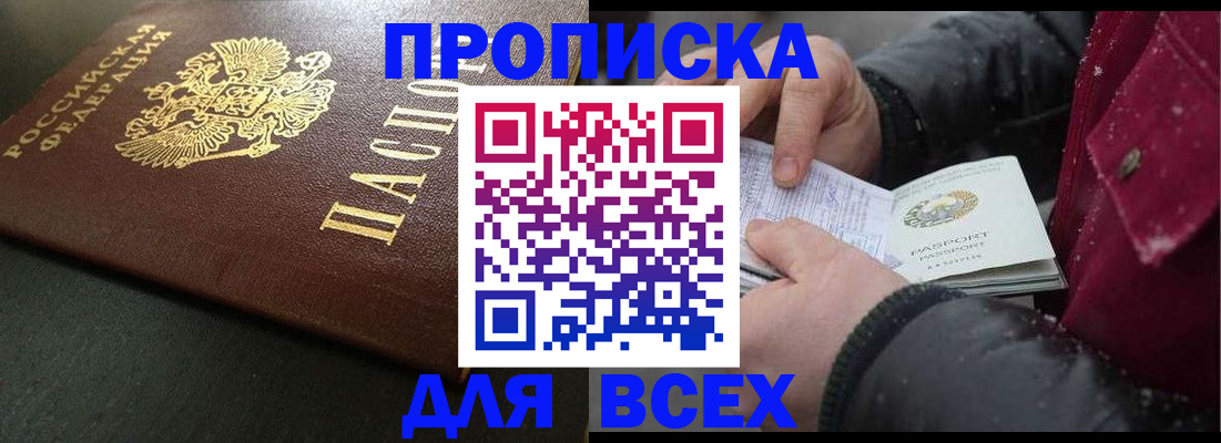 временная регистрация в квартире в Шахунье