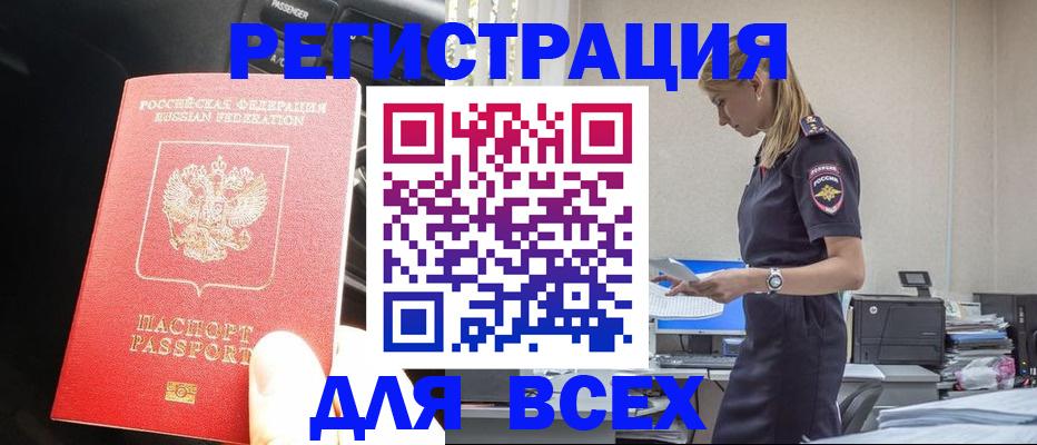 купить прописку в Шахунье