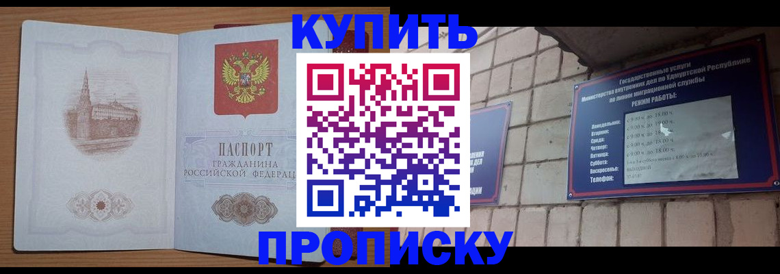 временная регистрация 2025 в Шахунье